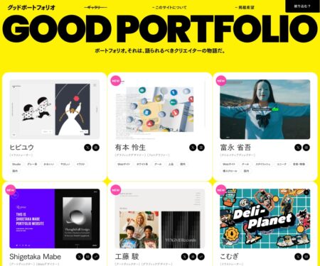GOOD PORTFOLIO