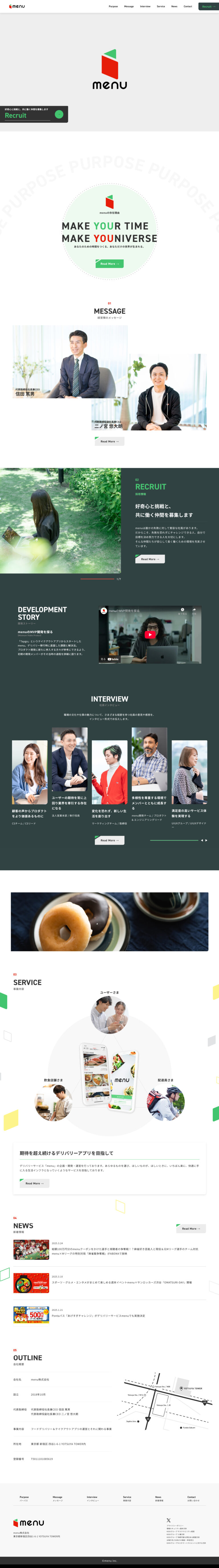 menu株式会社