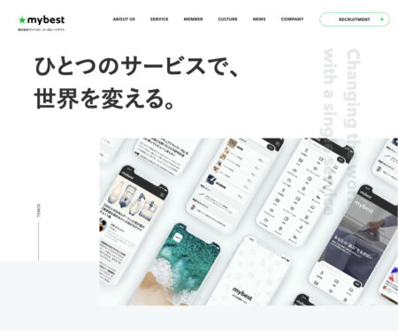 株式会社マイベスト コーポレートサイト