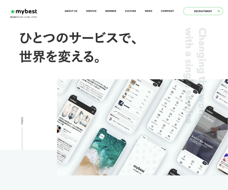 株式会社マイベスト コーポレートサイト