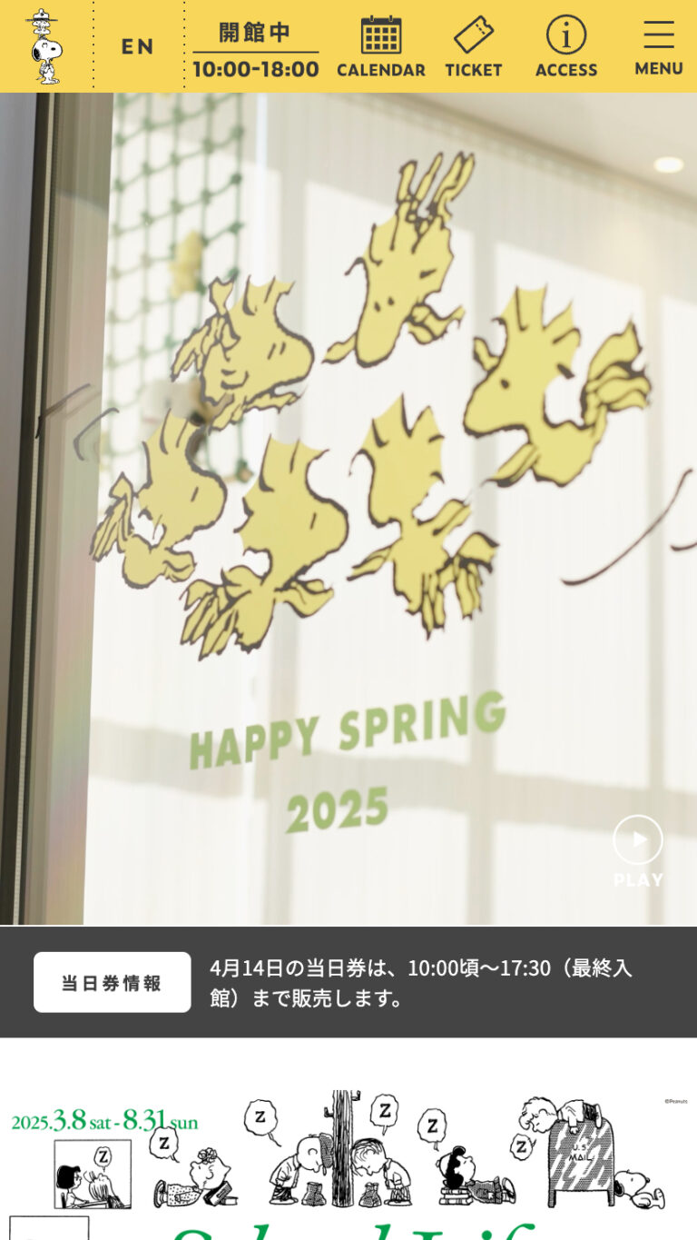SNOOPY MUSEUM TOKYO