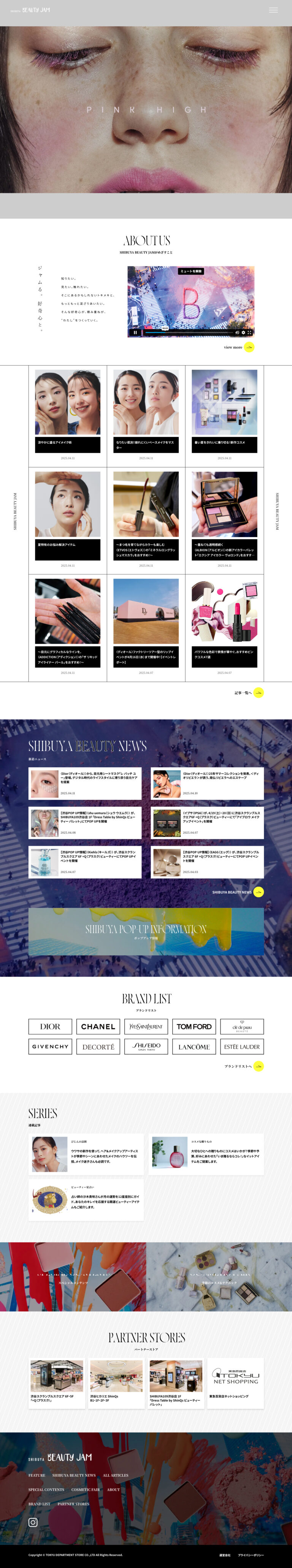 SHIBUYA BEAUTY JAM