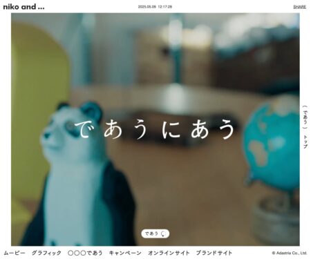 であうにあう2025 Campaign | niko and . . .