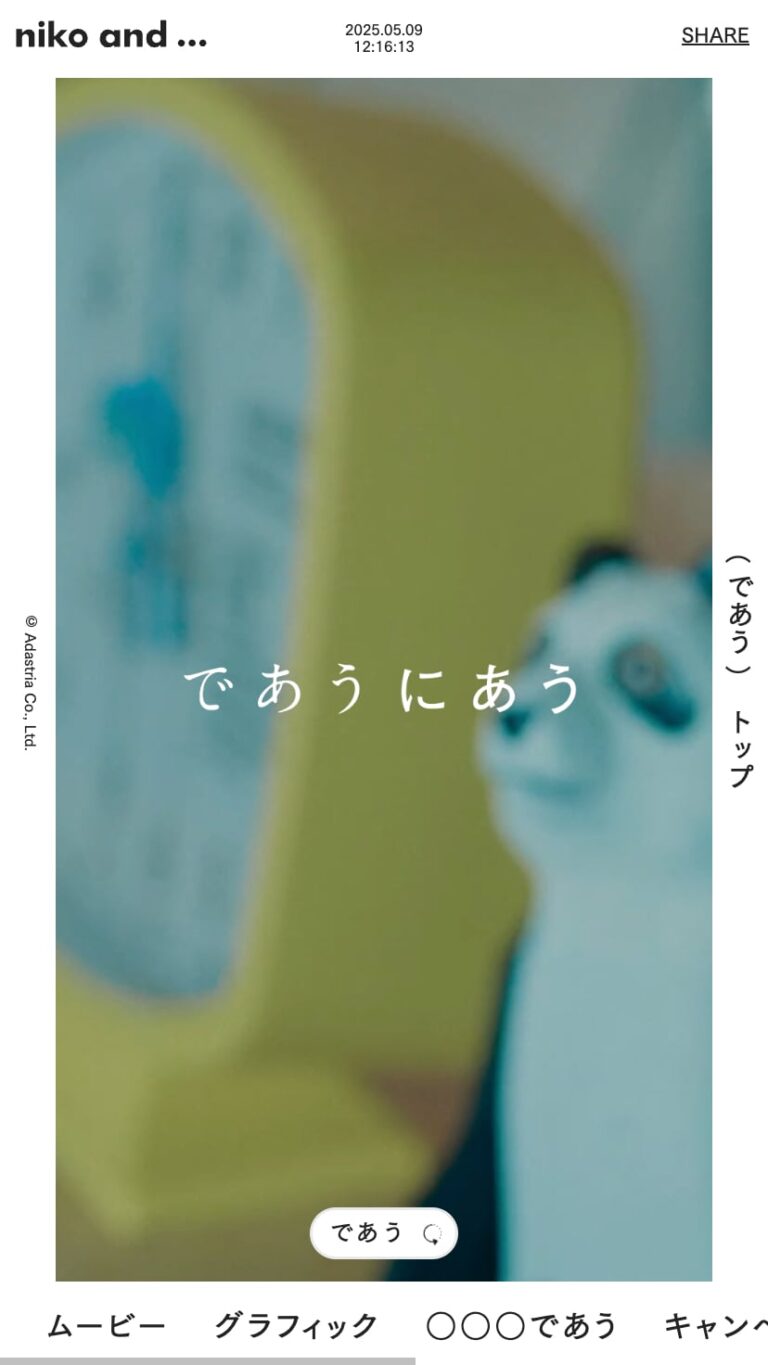 であうにあう2025 Campaign | niko and . . .