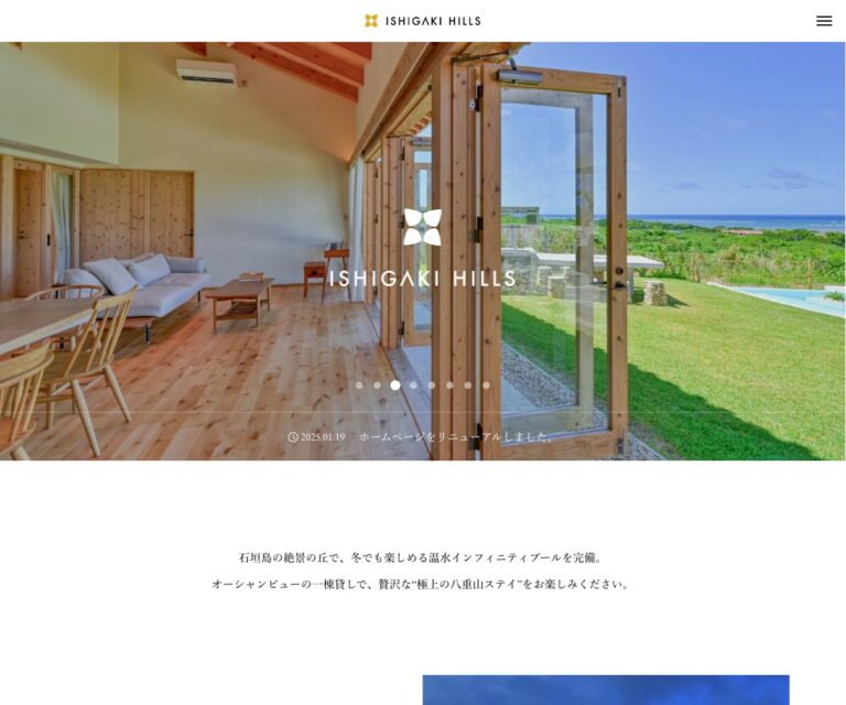 石垣ヒルズ
