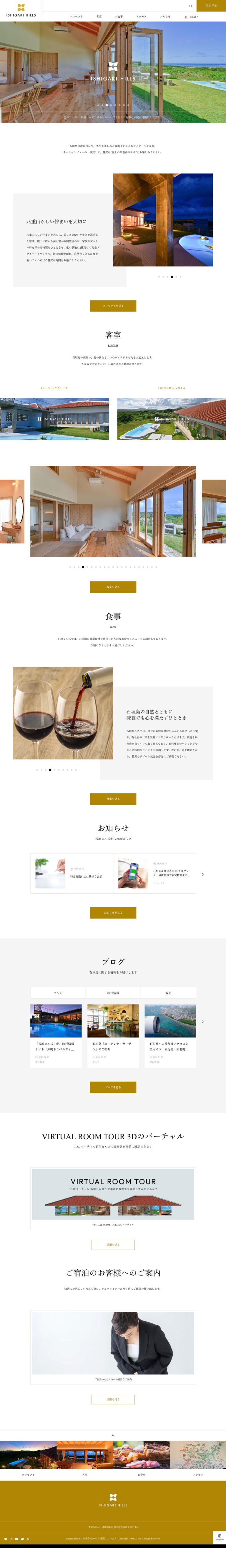 石垣ヒルズ