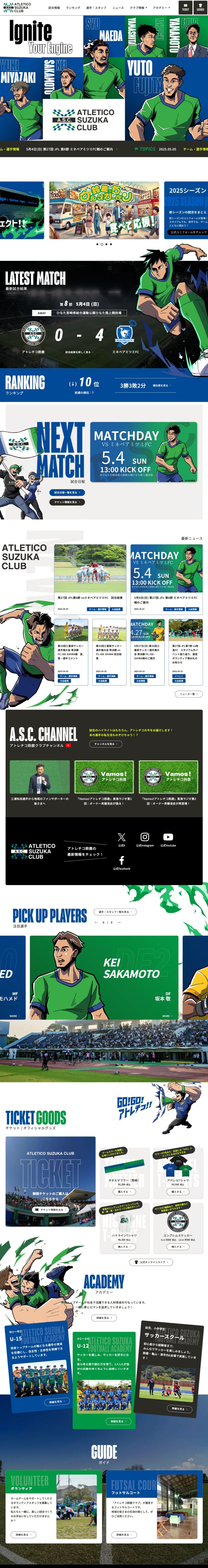 ATLETICO SUZUKA CLUB