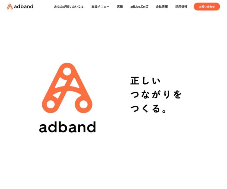 アドバンド株式会社