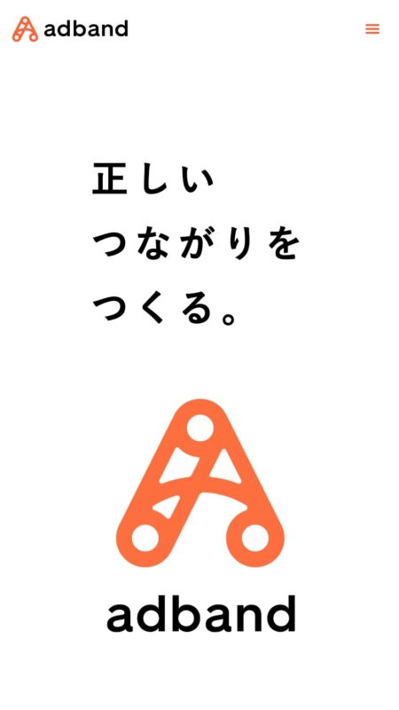 アドバンド株式会社