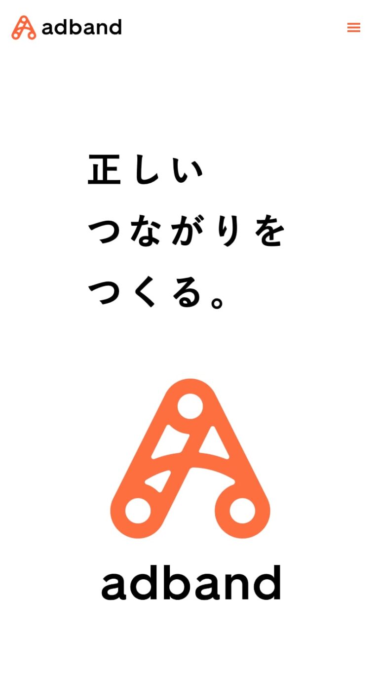 アドバンド株式会社