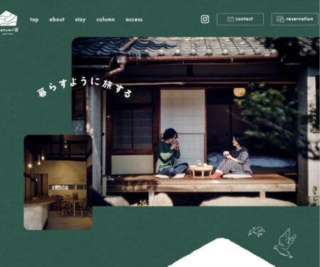 natomi宿｜古民家をリノベーションした宿