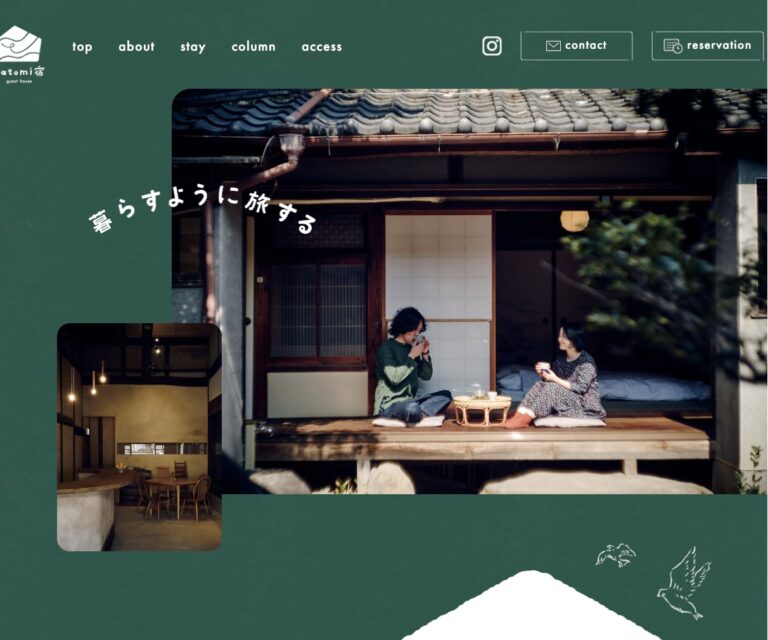 natomi宿｜古民家をリノベーションした宿