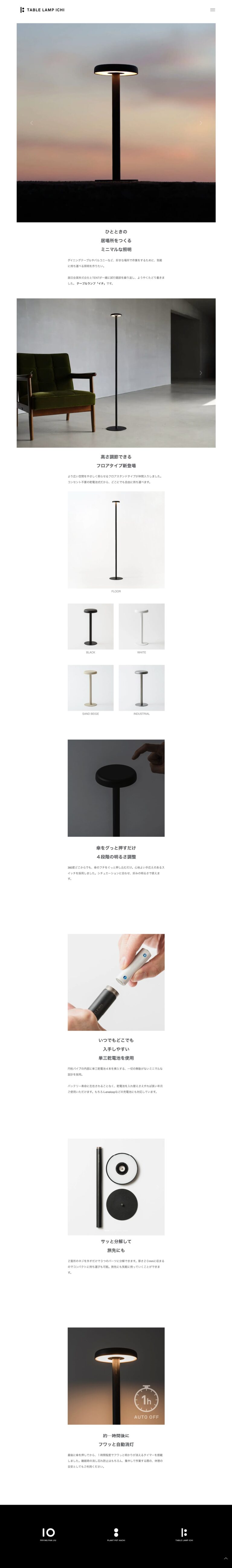 TABLE LAMP ICHI
