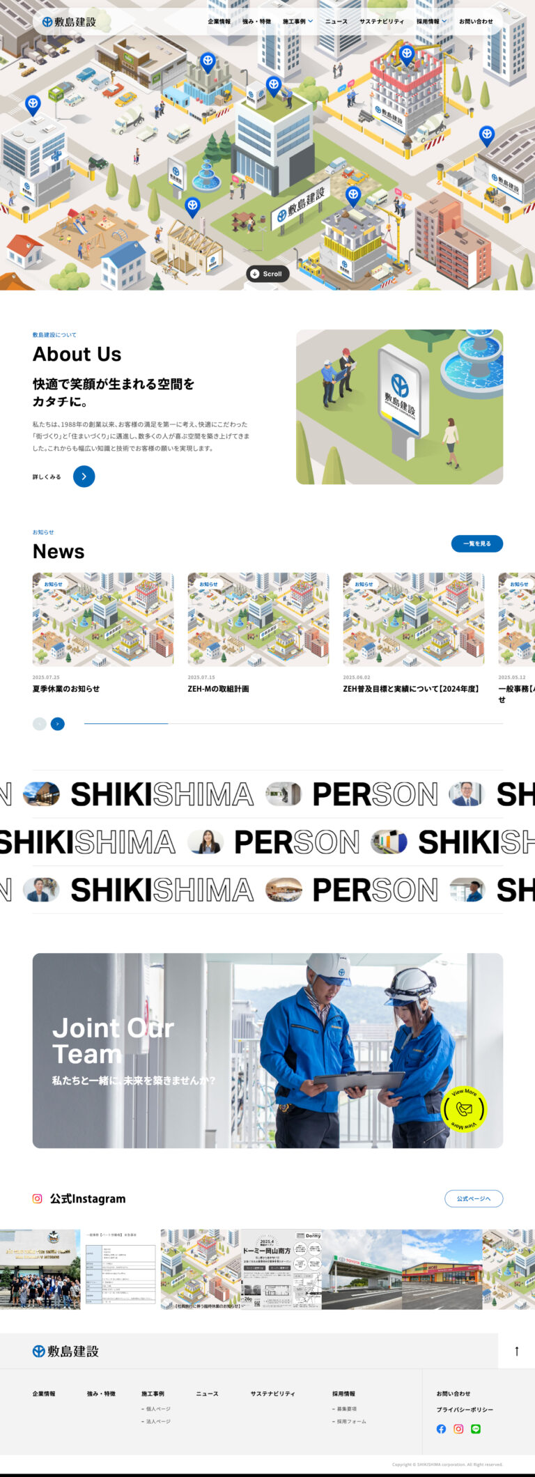 敷島建設株式会社