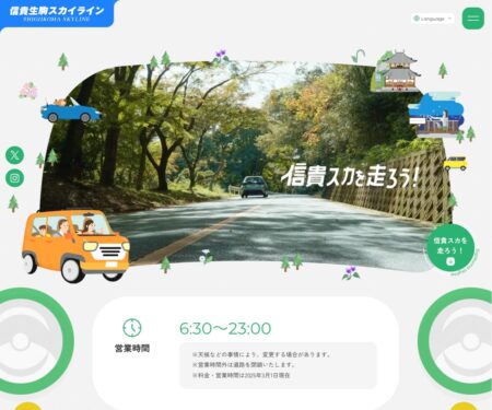 信貴生駒スカイライン
