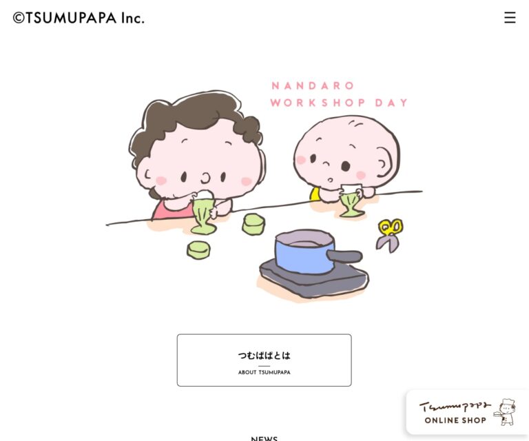つむぱぱオフィシャルサイト