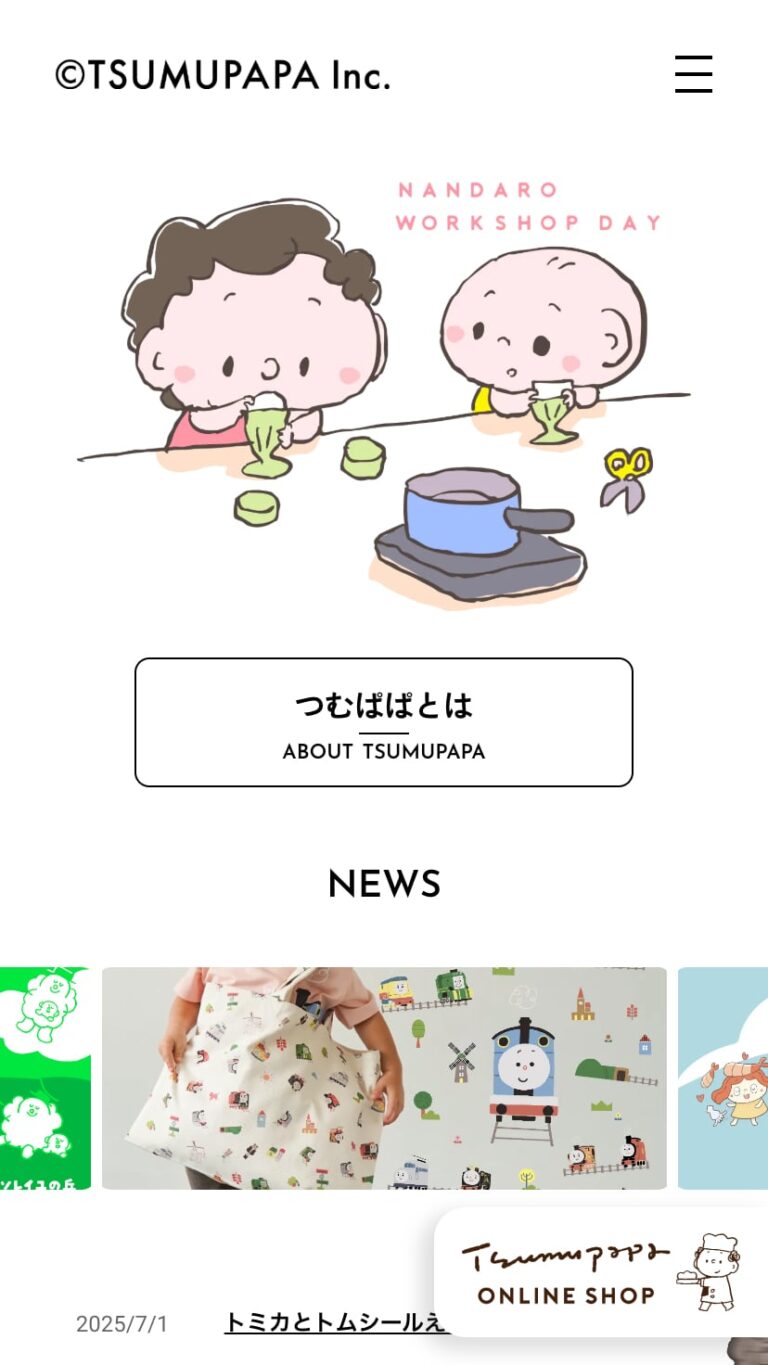 つむぱぱオフィシャルサイト