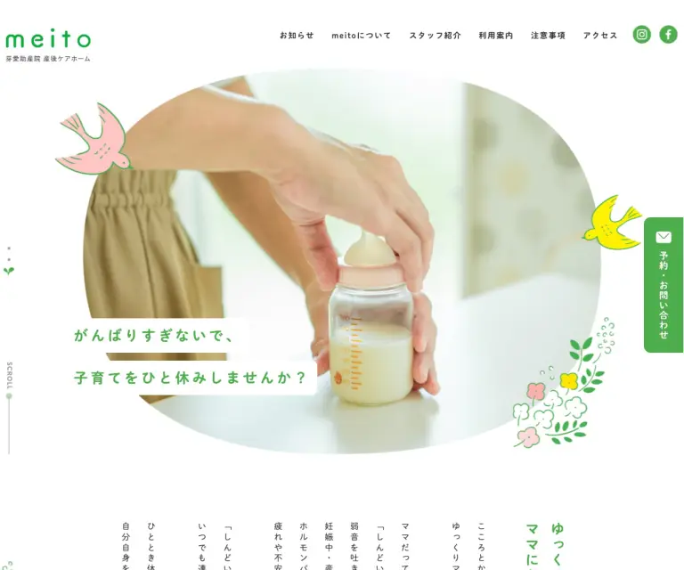 meito