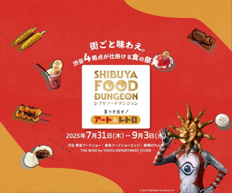 SHIBUYA FOOD DUNGEON