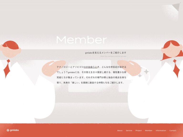 gmlabs株式会社