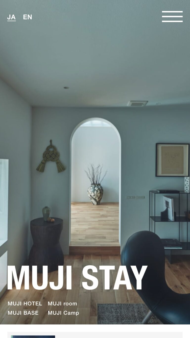 MUJI STAY | 無印良品の宿