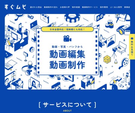 すぐムビ