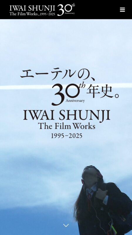 IWAI SHUNJI The Film Works 30th Anniversary 1995–2025