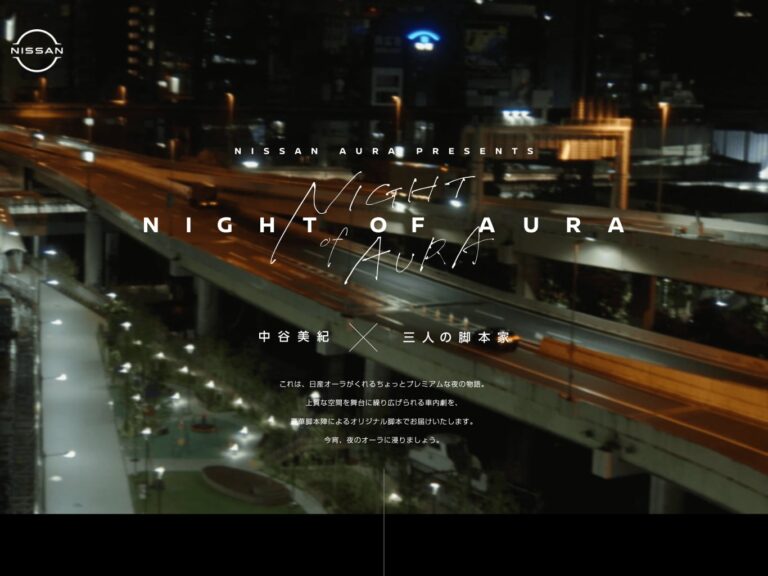 NISSAN AURA e-POWER Special Site