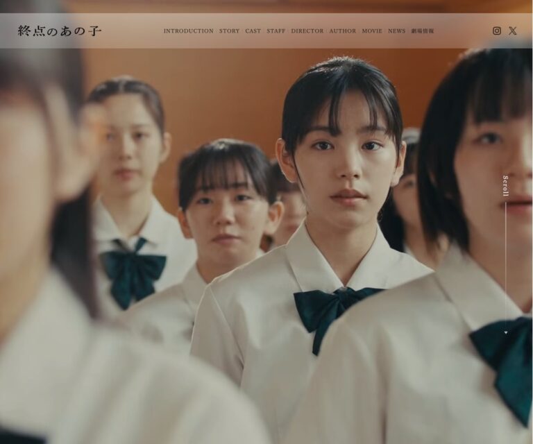 映画『終点のあの子』