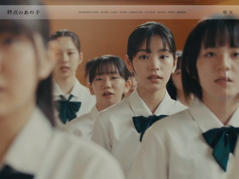 映画『終点のあの子』