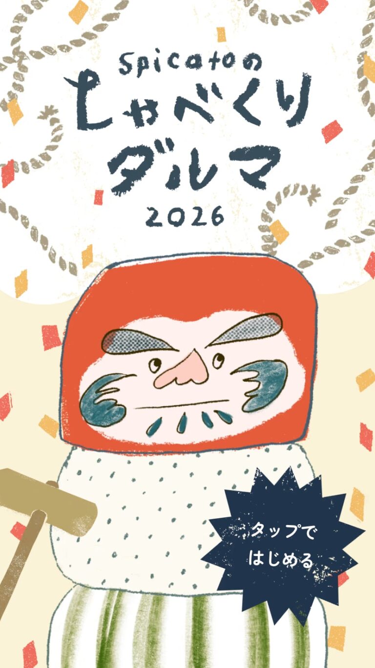 spicatoのしゃべくりダルマ2026