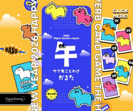 ウマ年ことわざかるた