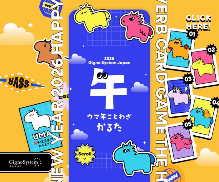 ウマ年ことわざかるた