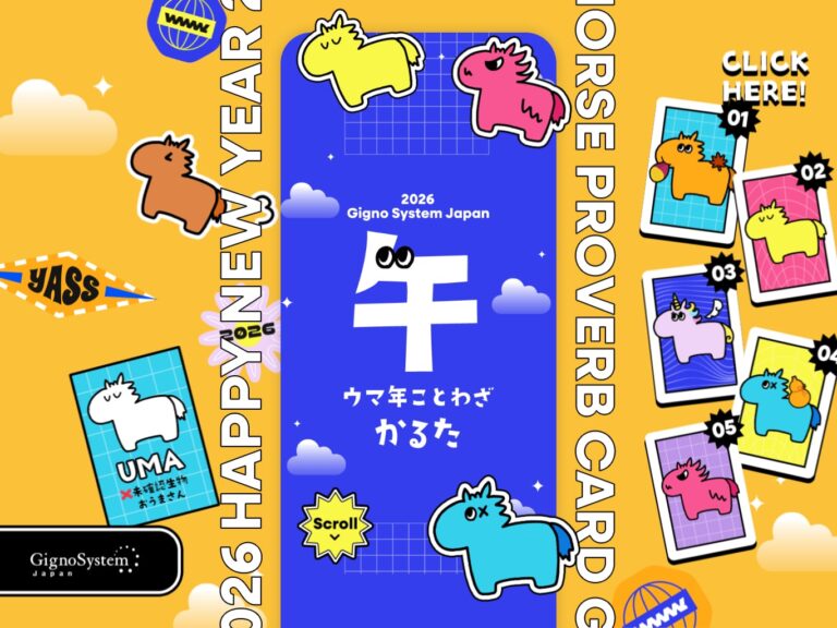 ウマ年ことわざかるた