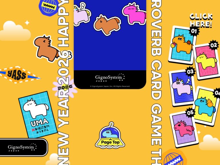 ウマ年ことわざかるた