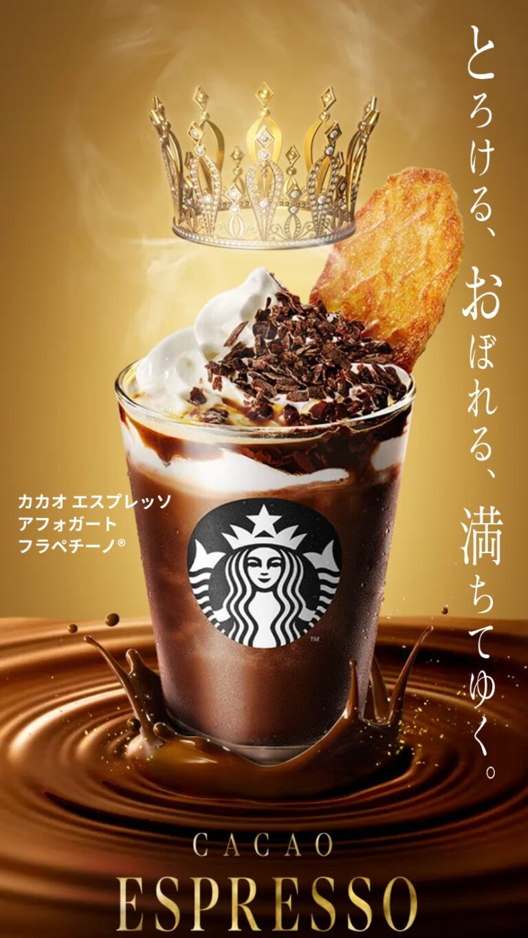 カカオ エスプレッソ アフォガート フラペチーノ®｜スターバックス