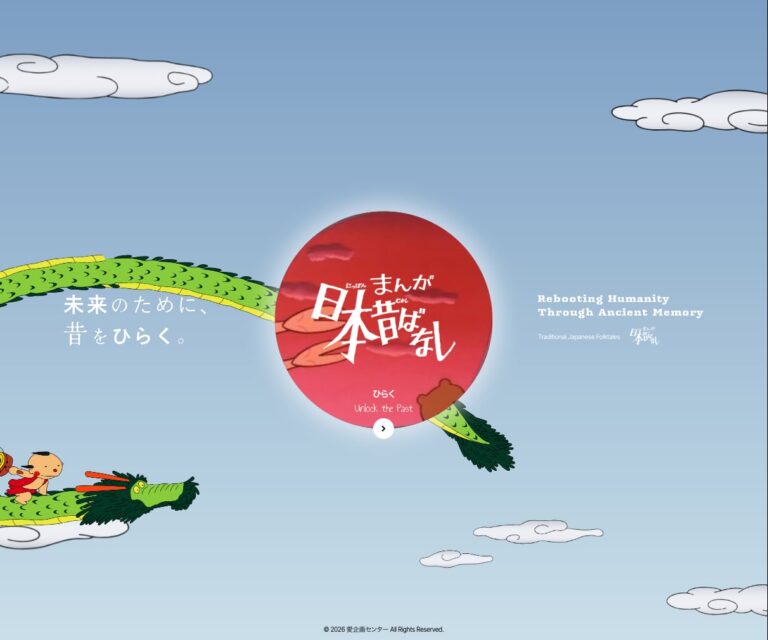 まんが日本昔ばなし