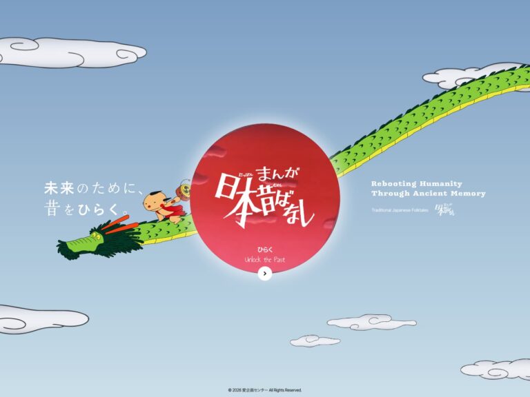 まんが日本昔ばなし