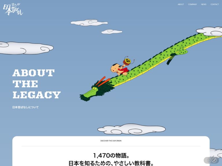 まんが日本昔ばなし