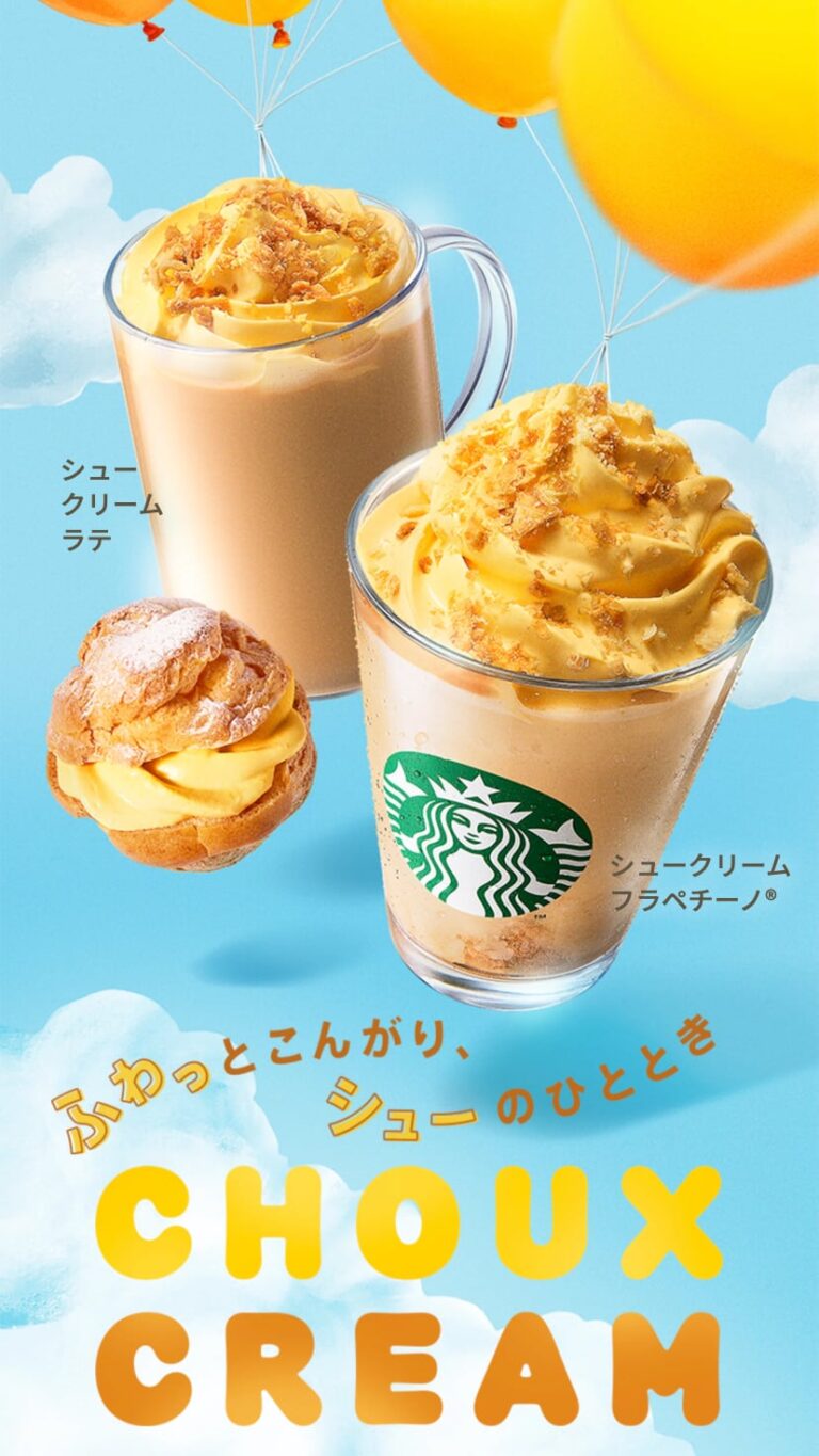 シュークリーム フラペチーノ｜スターバックス