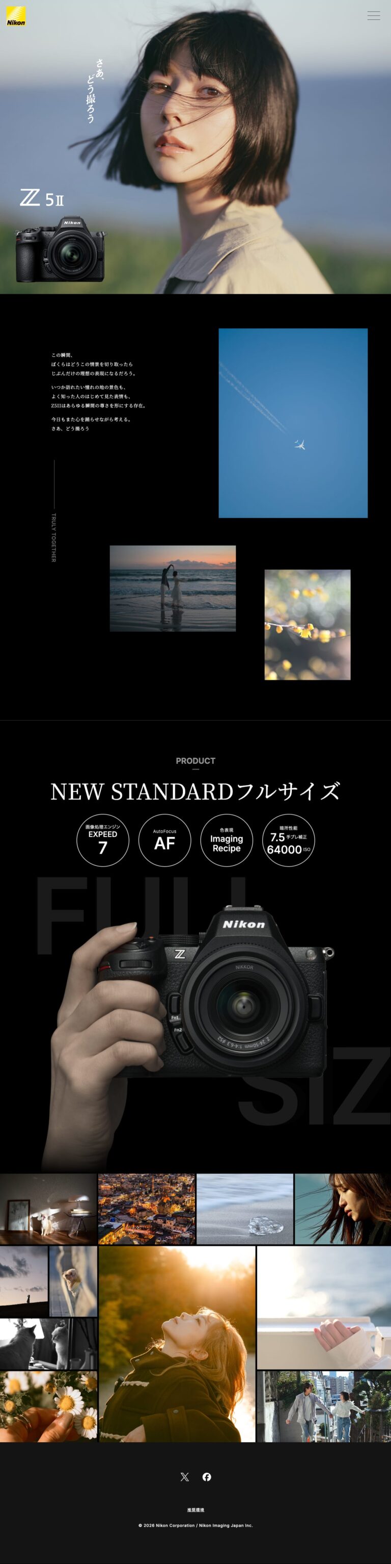 Z5IIスペシャルコンテンツ