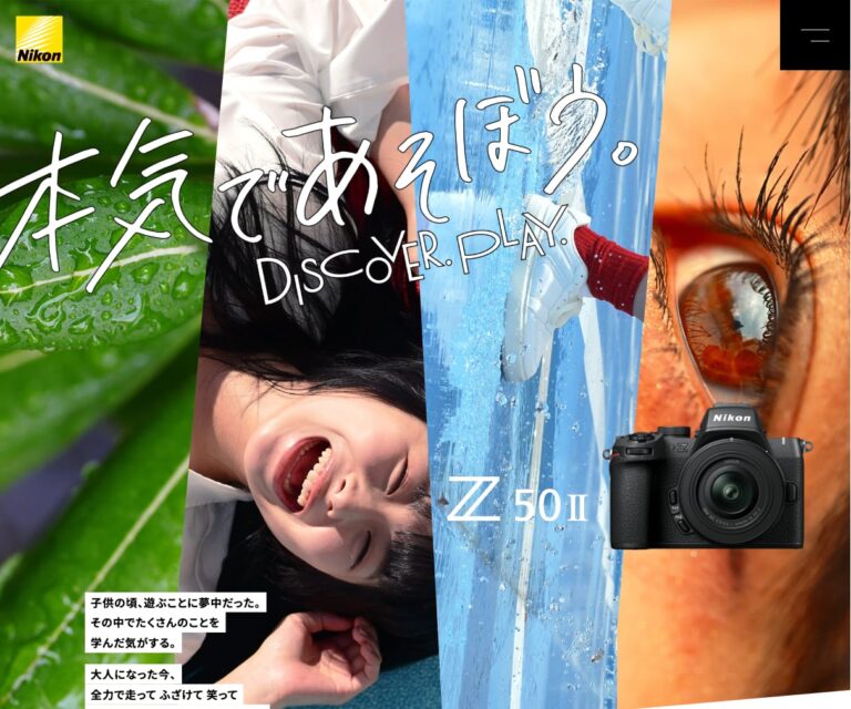 Z50IIスペシャルコンテンツ 本気であそぼう。