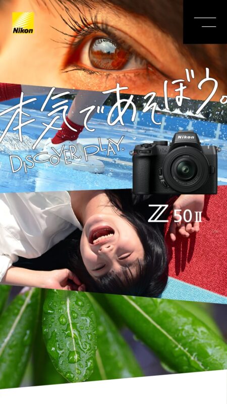 Z50IIスペシャルコンテンツ 本気であそぼう。