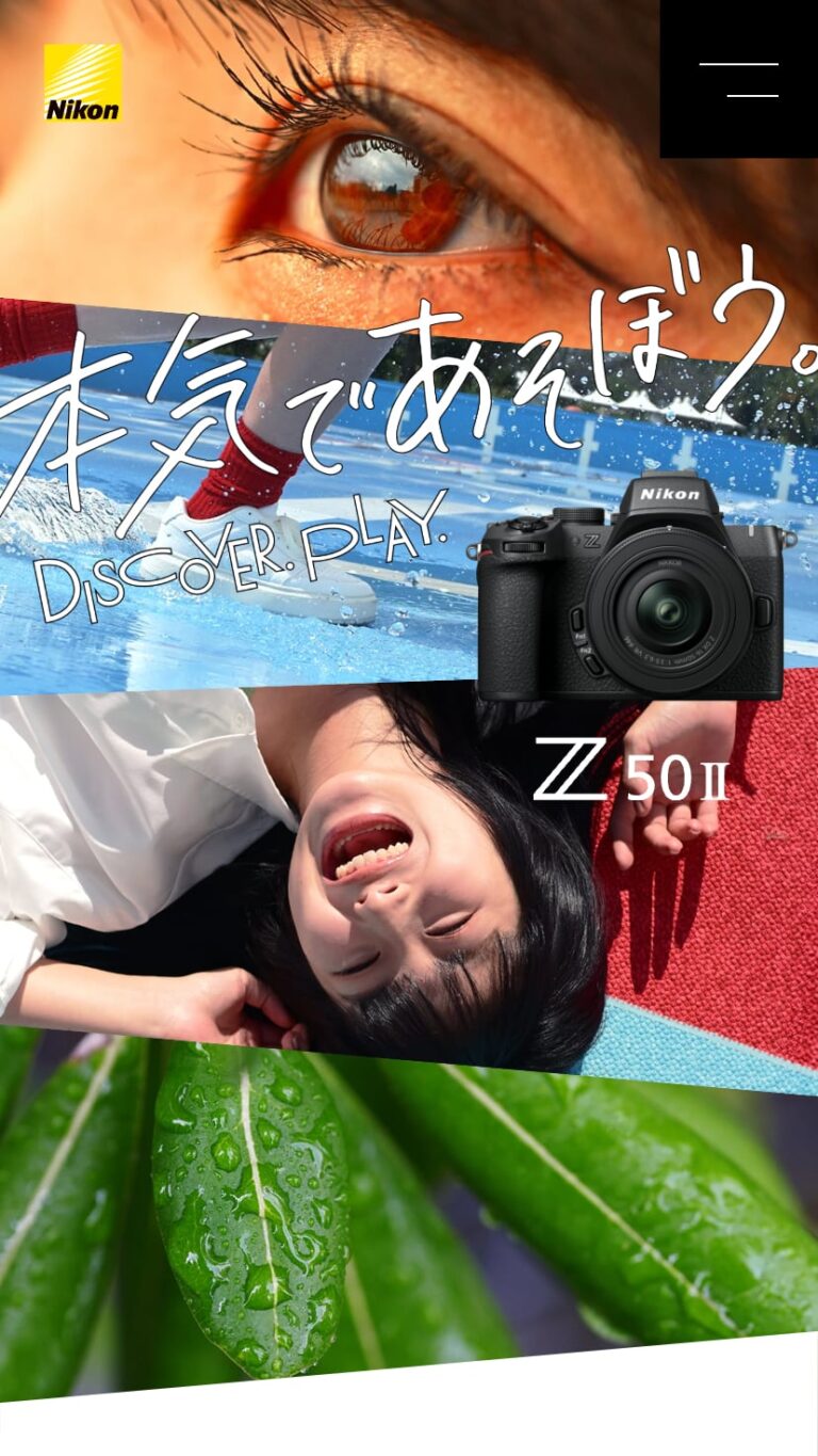 Z50IIスペシャルコンテンツ 本気であそぼう。