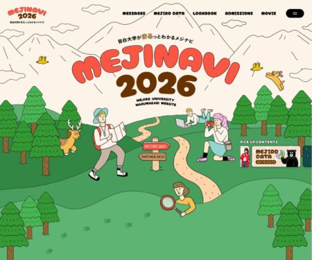 MEJINAVI2026