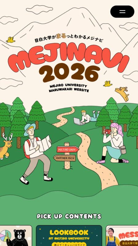 MEJINAVI2026