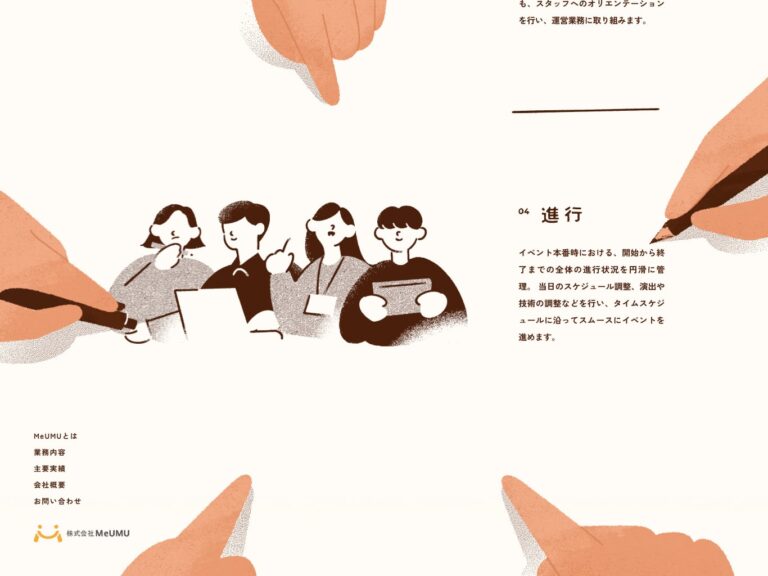 MeUMU