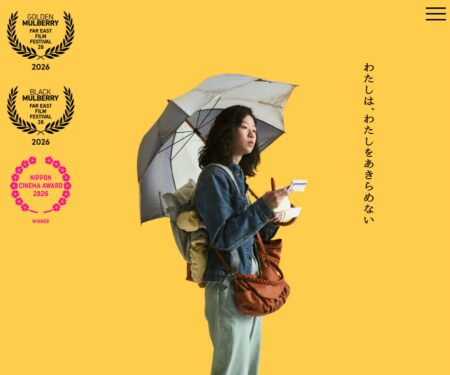 映画『FUJIKO』