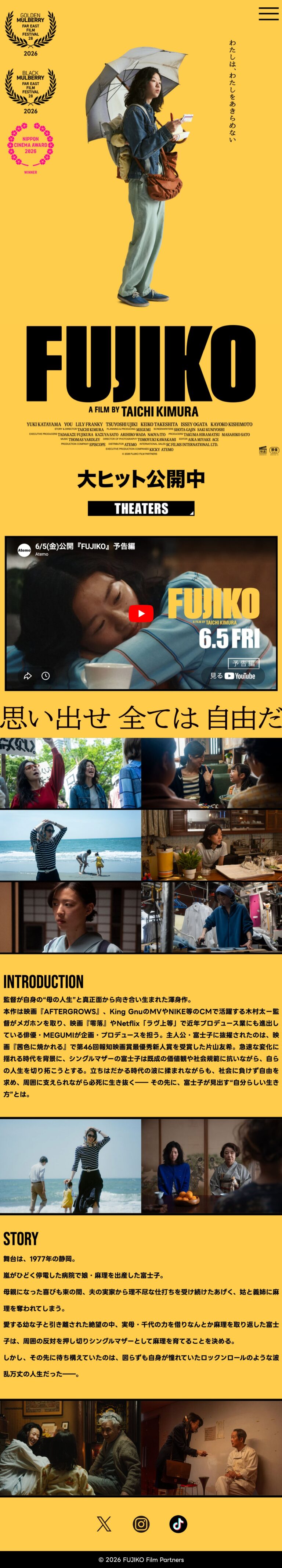 映画『FUJIKO』
