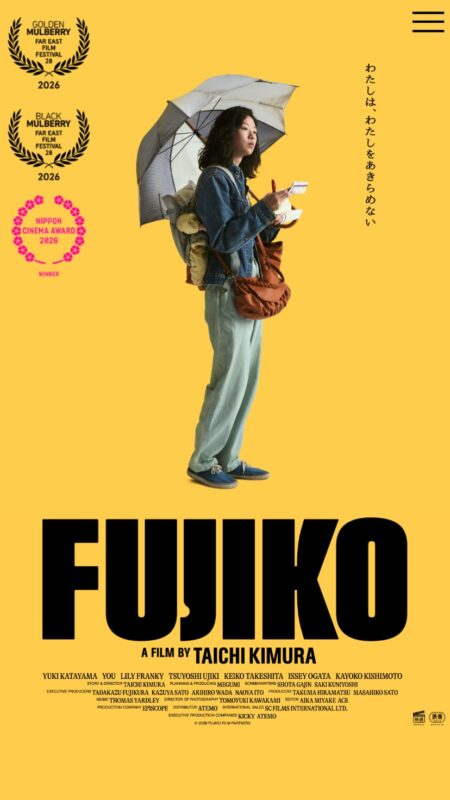 映画『FUJIKO』